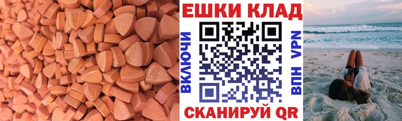 Экстази Cube  Купить закладки  Каменск-Уральский 