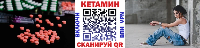 КЕТАМИН VHQ Купить где Каменск-Уральский